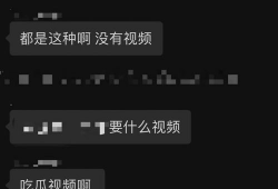 吃瓜视频爆料群怎么进